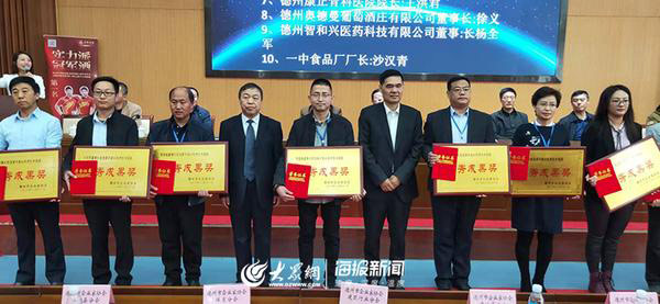 德州市企業(yè)家協(xié)會(huì)第一屆第三次會(huì)員代表會(huì)議順利舉行